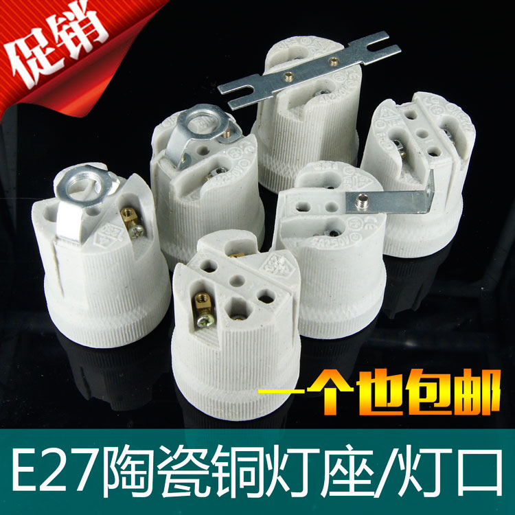 Ceramic lamp head seat e27 screw mouth high temperature resistant E27 full copper lamp holder lamp holder waterproof suction lamp high power