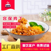 Stay at the normal temperature cuisine Bau Bau Chicken Ding 200g celeriaal fast food commercial fast food cover for the outside selling convenient prefabricated dishes