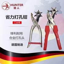 Imported German Hunter brand HUNTER labor-saving punching pliers punch belt and leather goods round hole punch