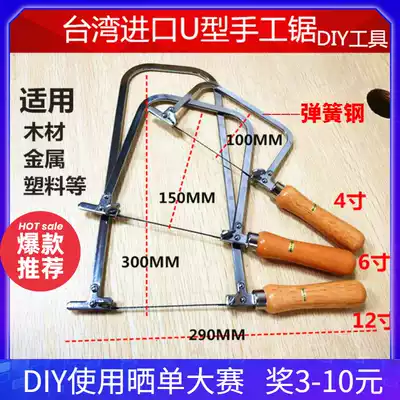 Imported handmade U-shaped saw Pull flower saw wire saw Metal woodworking saw blade carving saw frame DIY jig saw bow