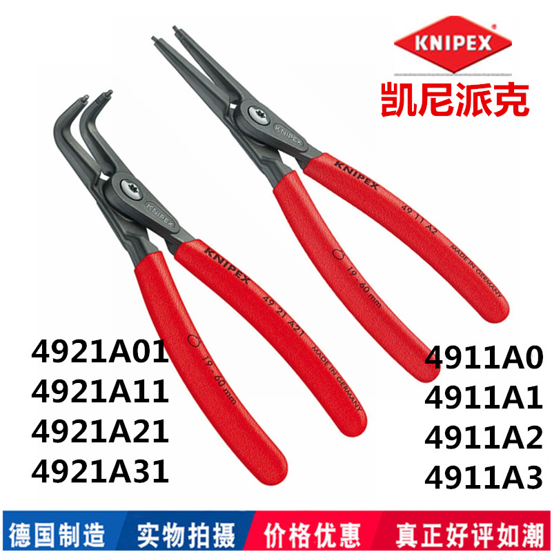 Germany knipex Kenipex precision right angle straight head outer retainer 4911A0 4911A1 4911A2