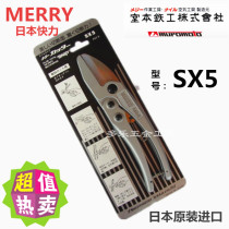 Japan Kaili MERRY plastic pipe cutter pliers Water pipe cutter Branch cutter Cable cutter SX5