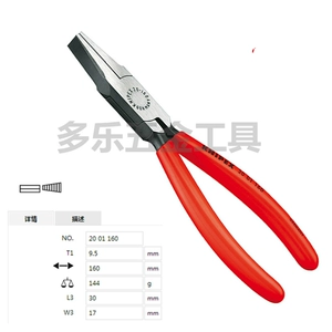 Немецкие плоскогубцы KNIPEX плоскогубцы 2001160/20 01 160