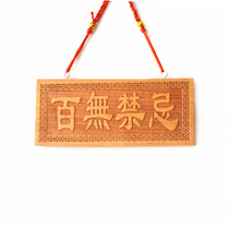 Taoist Supplies Peach Wood Hundreds of Forbidden Pendants Home Pendants Swing houses Tonic Corner