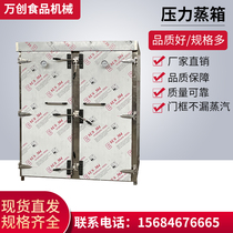 Commercial multifunctional cart-type pressure steamer stainless steel steamer rice truck double-door large food steamer