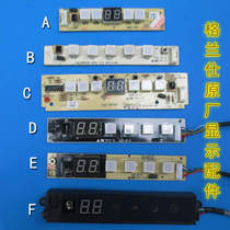 Galanz air conditioning remote control signal receiving board accessories display light board remote control board control board