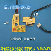 Original Gree air conditioner 1P1 5p small golden bean remote control receiver GR5J-2A receiving board GR5N-2A