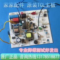 TCL air conditioner inverter motherboard computer board control board circuit board 1-1 5 horses