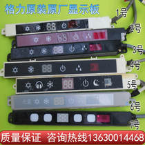 Gree air conditioner in-hook display screen remote control receiver board display panel signal control board original