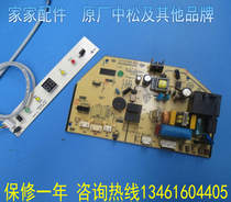 xbdp26g01m031 Dongbao Zhongsong Yangzi Seven Stars Emperor Zhi Xia Li Xia Bao Han Electric Air Conditioning Motherboard New