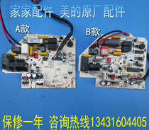 Beauty air conditioning within the machine motherboard KFR-23G DY-FA D 01 NP1-1 KFR-26 32G DY-GCE1