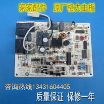 Gree air conditioning original 1 5p cool summer green garden green garden main board M518F3N 301353061