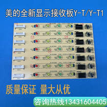 Beauty air conditioning panel remote control receiver KFR-32GW DY-T1 23 25 35GW Y-T