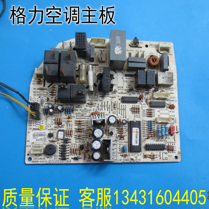 Gli Air conditioning accessories Main board M519F3UM519F2JV3 circuit board 30135439GRJ519-A1-Taobao