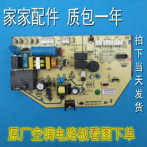 Zhongsong Yangzi Sanyo Cherry Blossom Emperor Zhi Xia Li Xia Bao Korean Power Seven Star Air Conditioning Computer Edition Motherboard