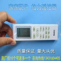Applicable to Gree air conditioner remote control model original machine all universal q force small golden bean y502 pinyue