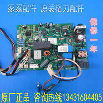 The application of Gree 301381141 motherboard M819F3A104 30138114 computer board GRJ819-A3