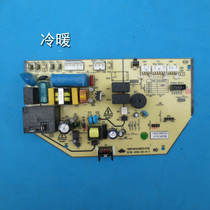 Oriental Mitsubishi Zhongsong Yang Zi Sanyang Cherry Blossom Emperor Zhi Xia Li Xia Bao Han Electric Seven Star Air Conditioning Computer Edition Motherboard