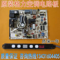Gree air conditioning cool summer green garden main board M518F3GRJ518-A6 inner board 300355624