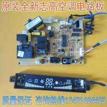 Chigo air conditioner brand-new computer board motherboard circuit board ZKFR-25 26 30 32 35 36GW ED 47 1