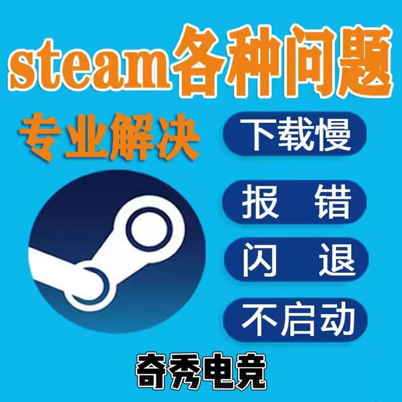 Steam Game Issues, Error Resolution, Black Screen, Platform Crash, Slow Download, Network Abnormality, Various Errors