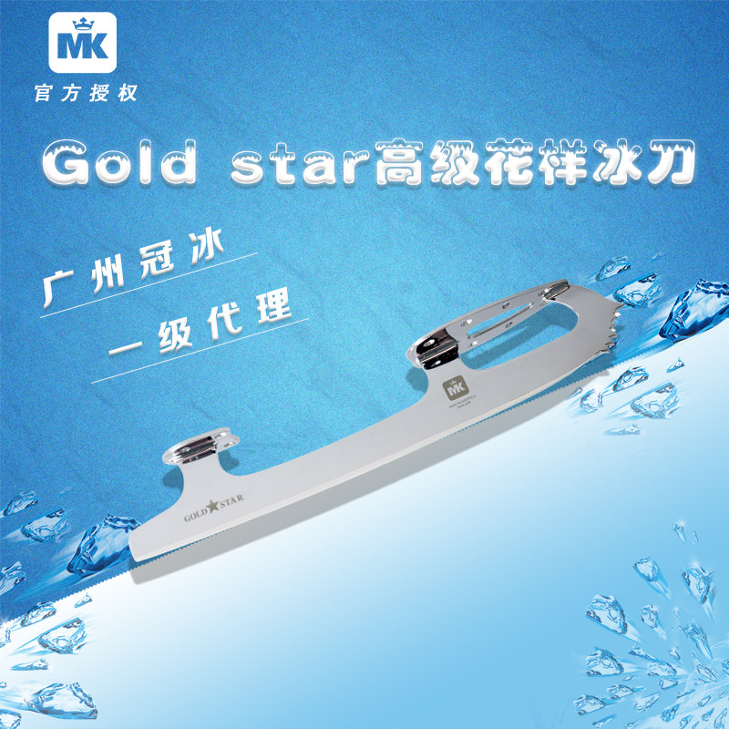 (Guangzhou Guantice) MK figure skating shoes figure ice-knife shoes promotion Gold Star advanced ice cutter