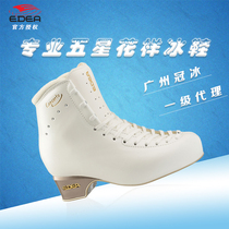 (Guangzhou Guan Bing) Italy EDEA five-star skates skates skates (laser positioning Anke precision)