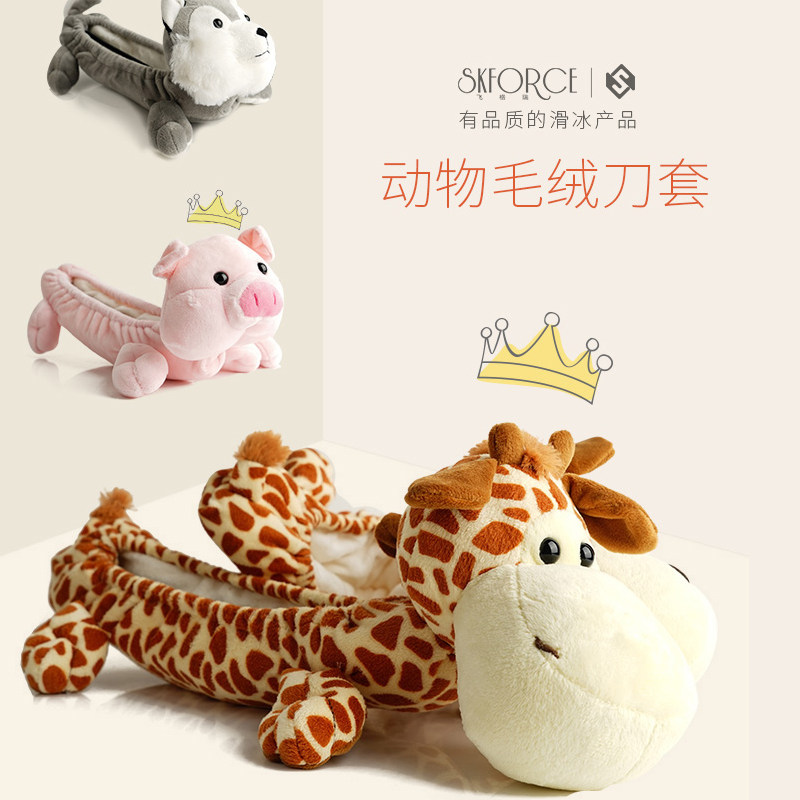 (Guangzhou Crown Ice) Figure Ice Skate Shoes Water Suction Cloth Knife Set Soft Suede Cloth Cute Styled Animal Cloth Knife Cover 