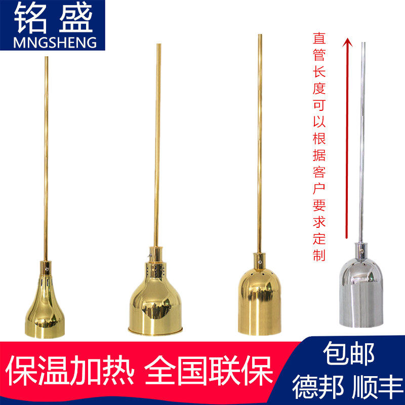 New food insulation lamp Hotel breakfast hanging single head insulation lamp Buffet food heating lamp Baking lamp