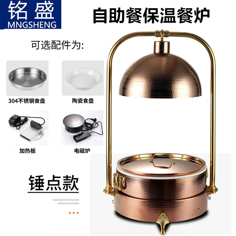 New 304 stainless steel buffet insulation meal stove adjustable temperature food insulation heating lamp food insulation lamp