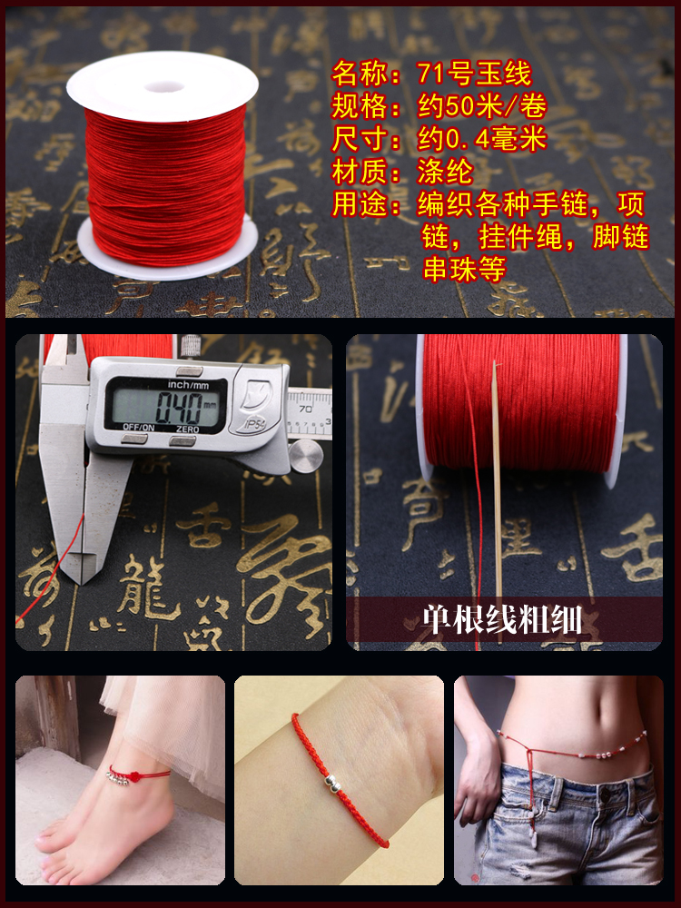 Dây đan Trung Quốc dây đan tay tự làm vòng tay dây chuyền vòng cổ dây chuyền dây buộc năm nay của ác thần dây đỏ - Vòng đeo tay Clasp đá đào hoa