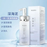 Глубокая морская грязь, черное мытье артефакт, мыть лицо лица, тело, тело, тело тела, белая вулкановая грязь красавица