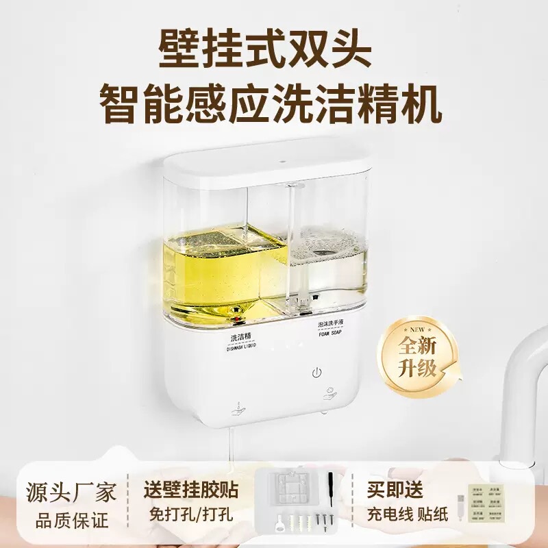 Double-Head Automatic Sensor Soap Dispenser Shampoo Shower Gel Dishwashing Liquid Machine Smart Electric Hand Sanitizer Machine Gel Double-Head Automatic Sensor Soap Dispenser Shampoo Shower Gel Dishwashing Liquid Machine Smart Electric Hand Sanitizer Machine Gel