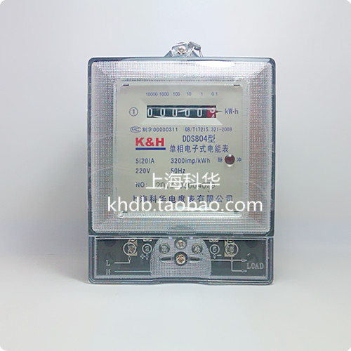Cowha KH Electric Meter] Electric meter fire meter for electric energy meter household single-phase DDS804