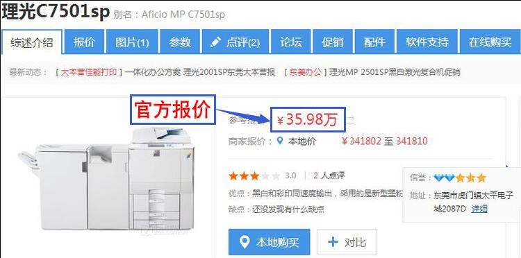 Máy in laser loại A3 in ba máy in văn phòng màu đen và trắng văn phòng ba trong một MPC7501C6501 - Máy photocopy đa chức năng