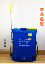 Agricultural Intelligent New Back Negative Type Charging Multifunction Dosing Machine Pesticide for Enhancing Earth Electric Sprayer