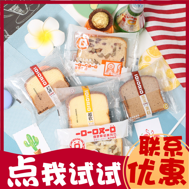 One mouthbite and another mouthed whole wheat leba red bean clip walnut sliced bread nutritious Russian nut pastry