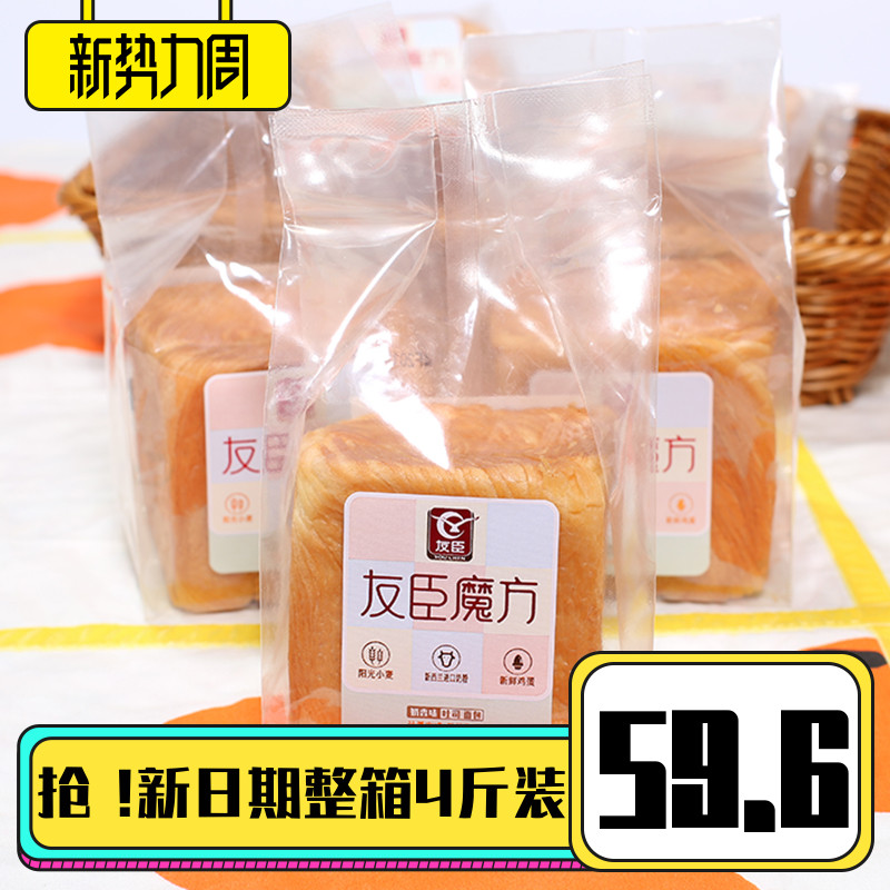 Friend's Cube toast bread whole box 4 catties red raw toast with nutritional breakfast hand ripping bread office snacks