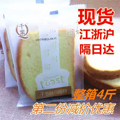 Qianye toast cheese sandwich soft bread slices Hand-torn breakfast snacks Net red pocket bread whole box 4 kg