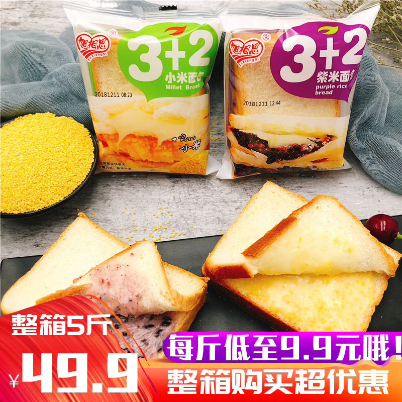 Acacia Xu 32 purple rice bread sandwich sliced sandwich cake nutritious breakfast snacks 5kg
