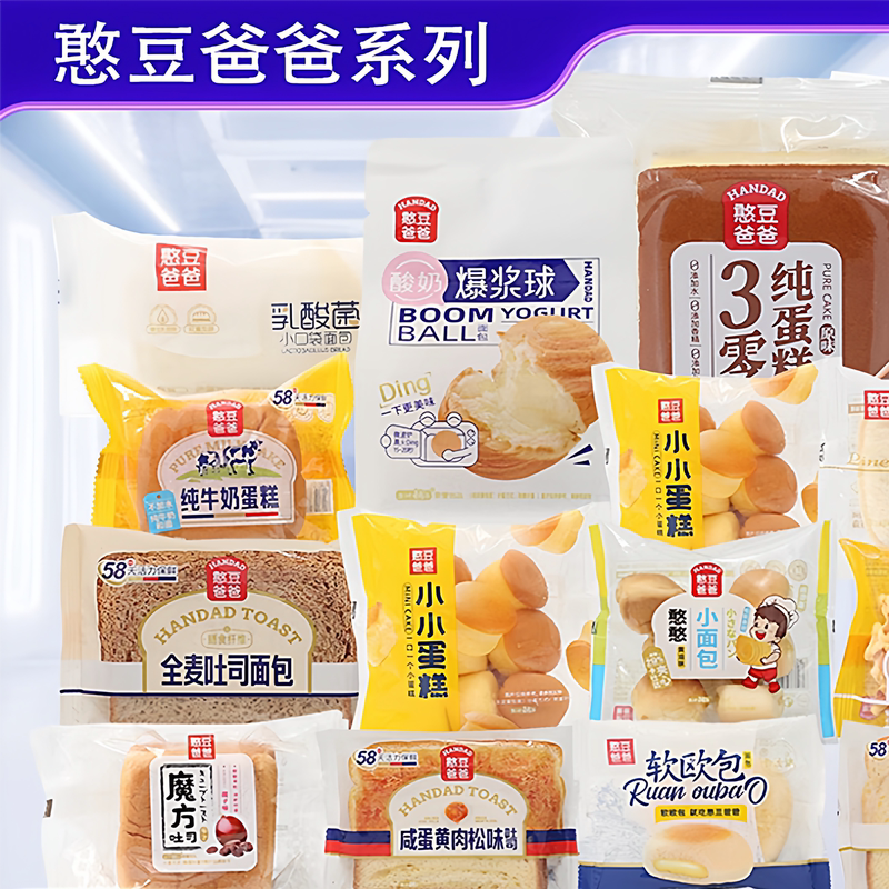 Bean Dad's Half-Bread Mini Cake, Small Pocket Egg Pancake, Steamed Cake, Bacon Floss Magic Bread Snack