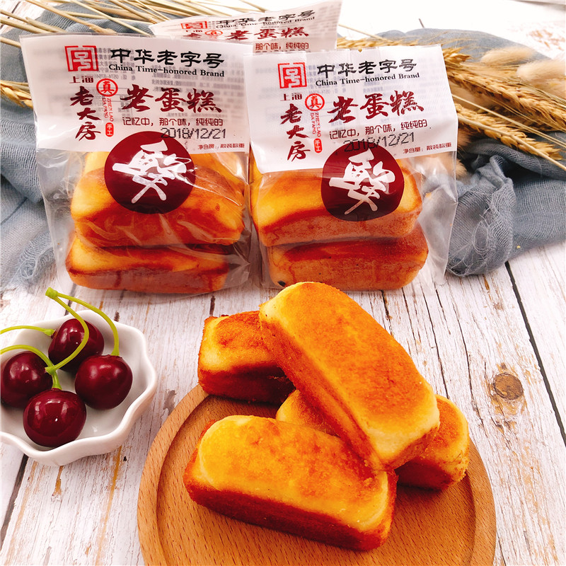 Shanghai Real Boss House Cow's Milk Old Cake Whole Box 5 Catty Old Character Number Traditional Handmade Pastry Breakfast bread
