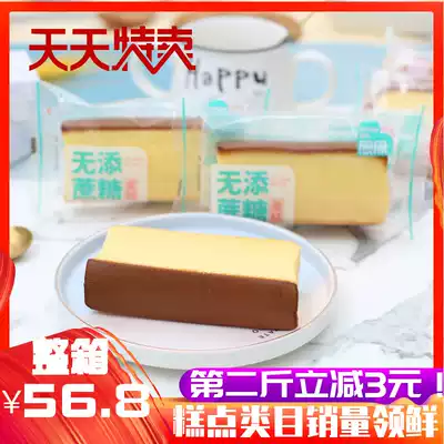 Xinxin sugar-free handmade cake Original children's breakfast cake Bread baking pastry Meal replacement snack cake