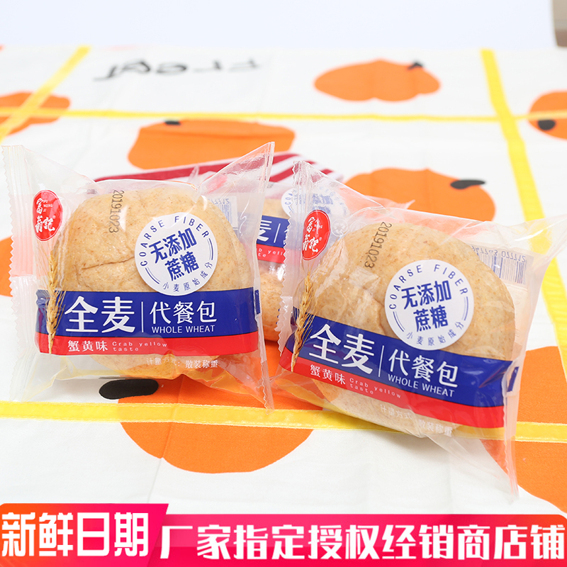 Millionaire Remember Whole Wheat Meal Kits Bread Crab Yellow Flavor Bread Cake Breakfast Bread Casual Food Web Red Cake