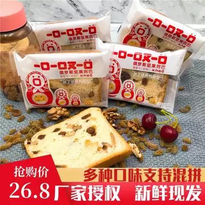 Bite by bite Russian nut Reba Large walnuts Raisins Red bean bread slices Snack Breakfast