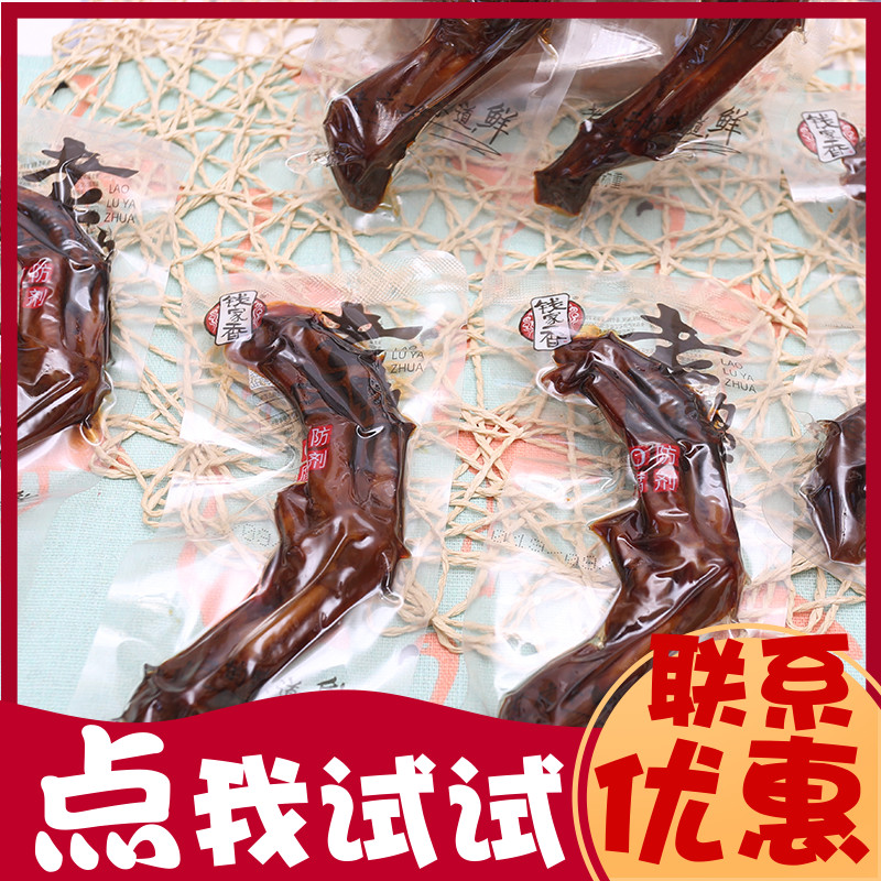 Qianjiaxiang old braised duck claw independent small package ready-to-eat duck meat braised duck claw duck claw snack snack snack