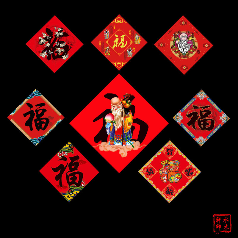 Water Muxuan 2022 New Year's personality Little Fueword Creative Fueword Spring Union Gate stickup door core years painting door amplitude mini-faud