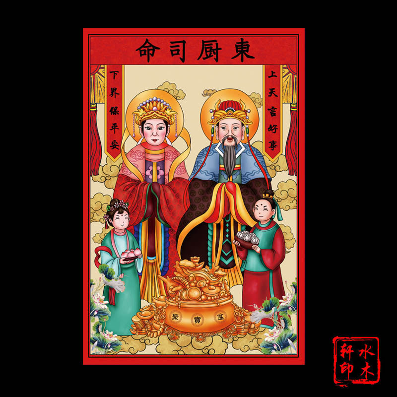 2022 New Year's Spring Festival Jo relocated New residence Focaccia God Focaccia God Focaccia Kitchen Couplets Kitchen Couplets Couplets Couplets couplets