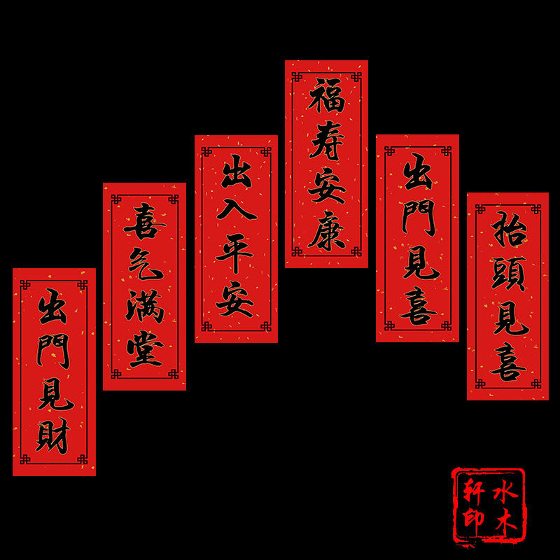 2022 Tiger years to see the joy out of the house See the welcome car with the door to the door to the door to the door and the couplets to the door League Joe moved into the mansion.