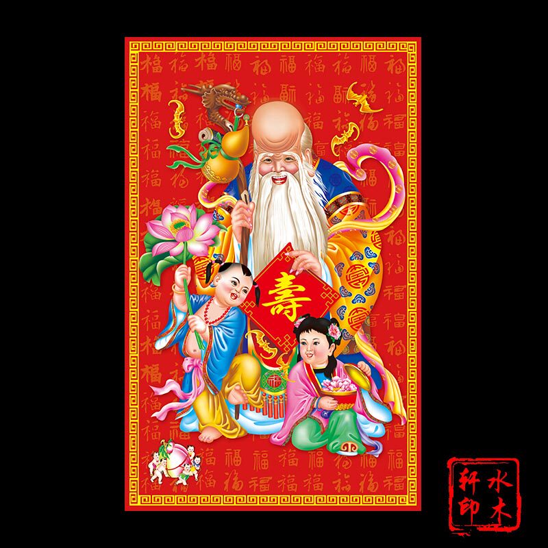 Shui Mu Xuan 2022 Shoulian Chinese-style life couplet birthday couplet longevity word Zhongtang hanging painting longevity ornaments birthday supplies